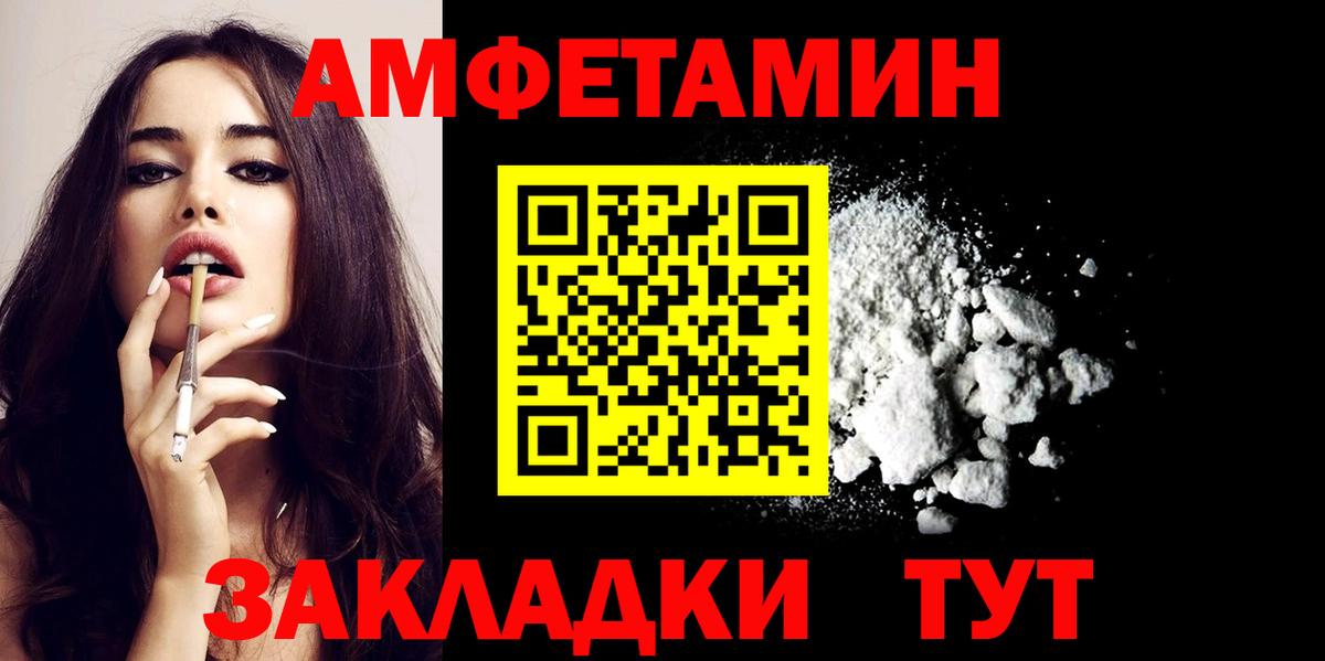 Амфетамин Premium Железногорск
