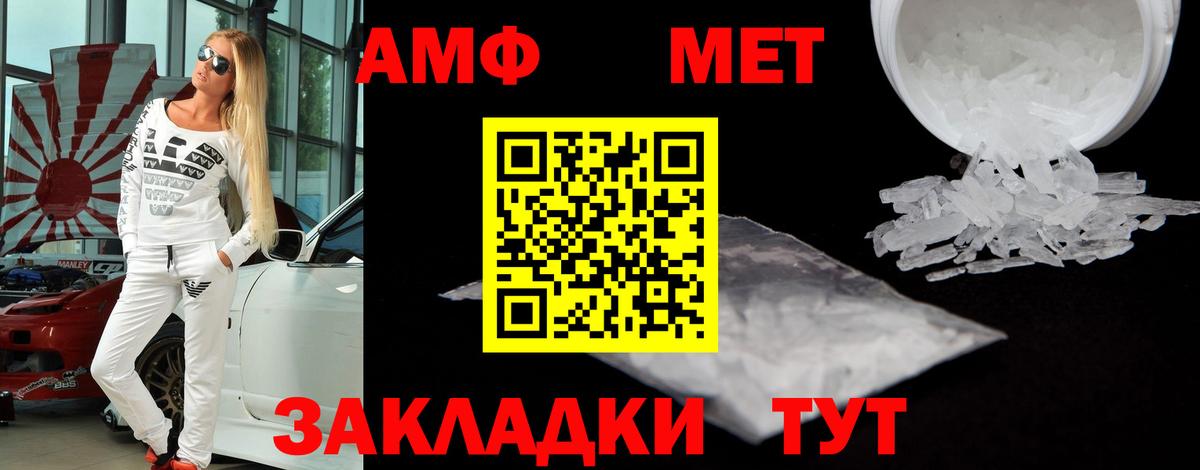 Амфетамин  Амфетамин  Железногорск  Вход с VPN  Amphetamine 97% 
