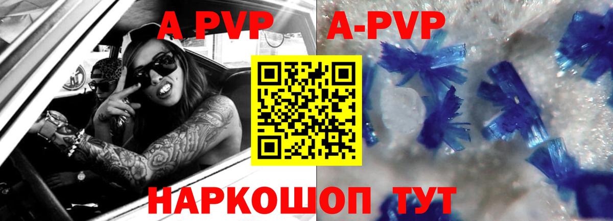 Железногорск  А ПВП СК КРИС  Alpha-PVP мука  продажа наркотиков  Вход с VPN 