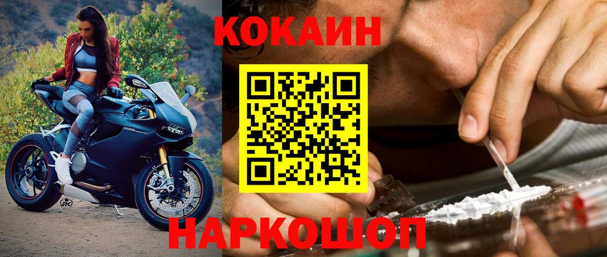 КОКАИН Columbia Железногорск