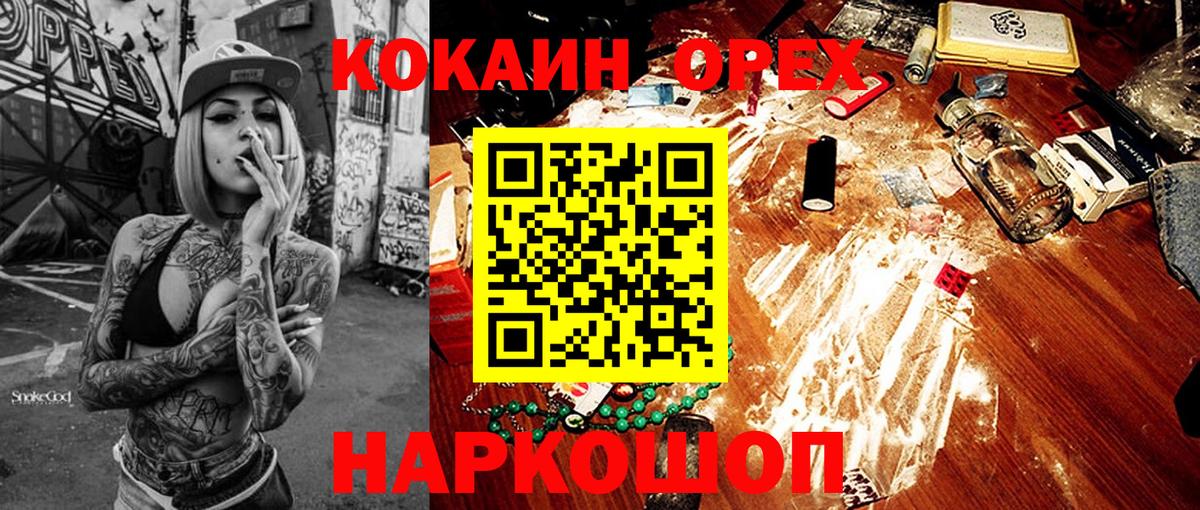 COCAIN 98%  КОКАИН VHQ  COCAIN  Вход с VPN  Железногорск 