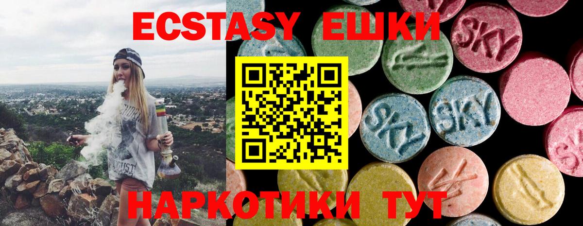 Ecstasy mix  Вход с VPN  Железногорск  Ecstasy  Экстази Дубай 