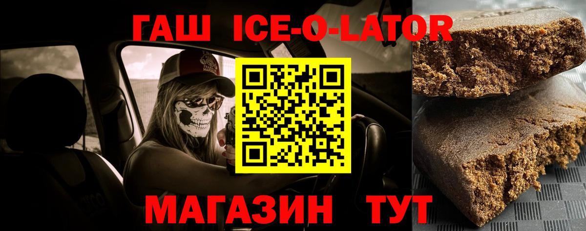 где найти   ГАШИШ  Железногорск  Вход с VPN  Гашиш Premium  ГАШИШ хэш 