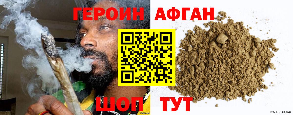 ГЕРОИН  Вход с VPN  Железногорск  Героин герыч 
