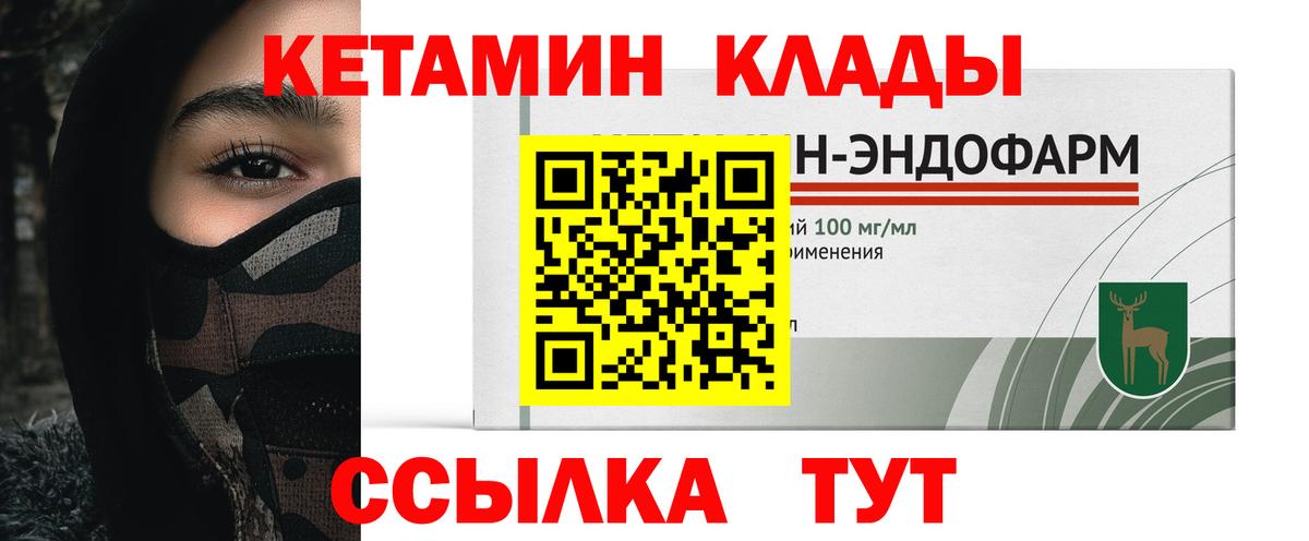 Кетамин VHQ  Кетамин ketamine  Железногорск  Вход с VPN 
