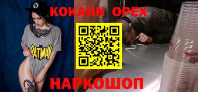кокаин премиум Кунгур