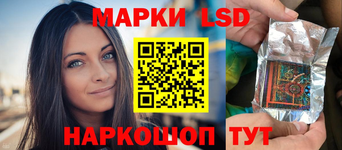 ЛСД экстази кислота  Вход с VPN  Железногорск  LSD-25 экстази кислота 