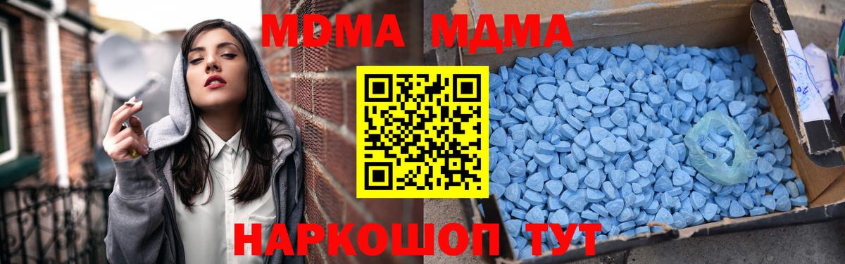 МДМА  MDMA VHQ  Вход с VPN  Железногорск 