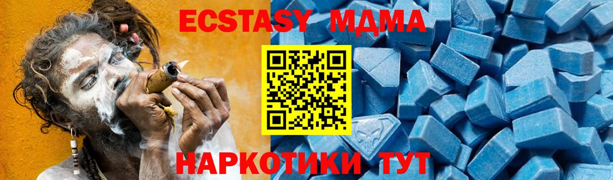 МДМА VHQ Железногорск