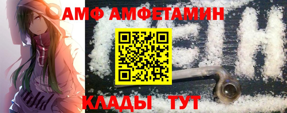 Первитин Декстрометамфетамин 99.9%  МЕТАМФЕТАМИН  Железногорск  Вход с VPN 