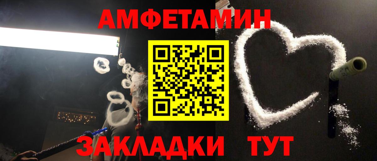МЕТАМФЕТАМИН витя Железногорск