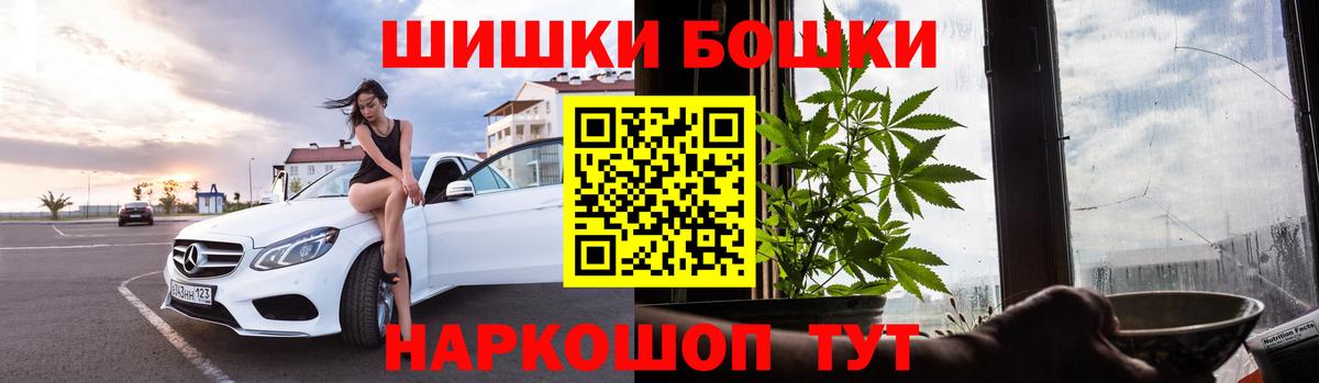 Железногорск  Каннабис конопля  Вход с VPN  Бошки марихуана THC 21%  Бошки марихуана THC 21% 